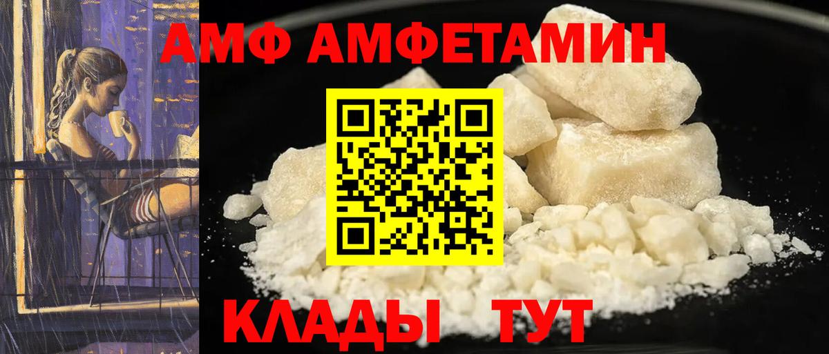 Амфетамин  Амфетамин 98%  Вход с VPN  Лыткарино 
