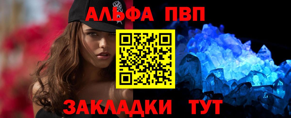 APVP Crystall Лыткарино