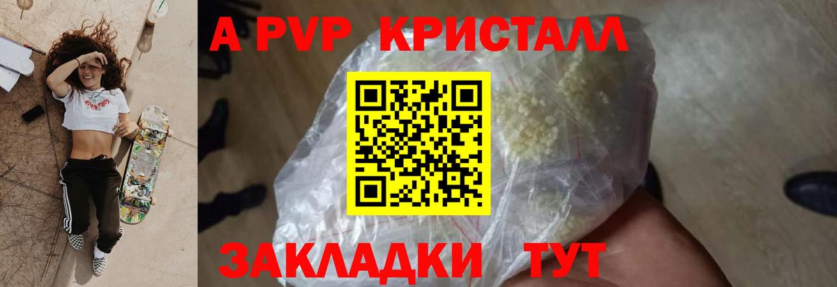 A-PVP  Alfa_PVP мука  Альфа ПВП СК КРИС  Вход с VPN  Лыткарино 