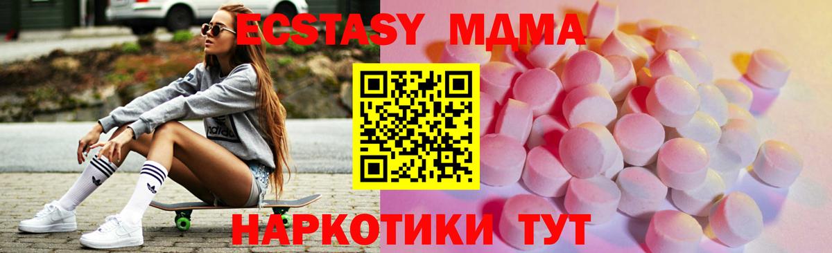 Экстази  Ecstasy 99%  Вход с VPN  Лыткарино  Ecstasy 280 MDMA 