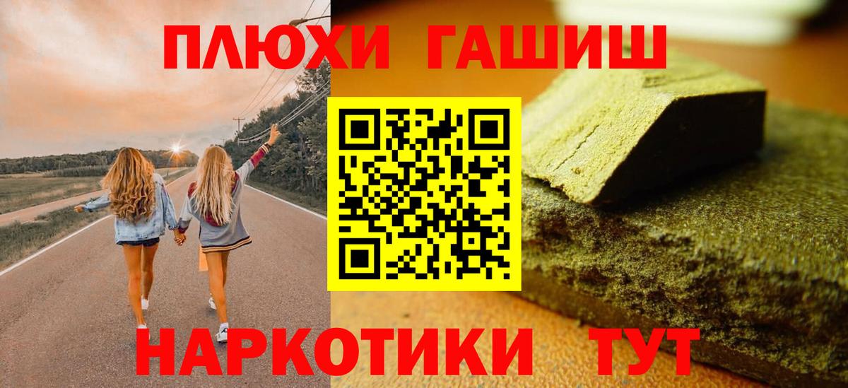ГАШ Изолятор  Вход с VPN  Гашиш гашик  Лыткарино 