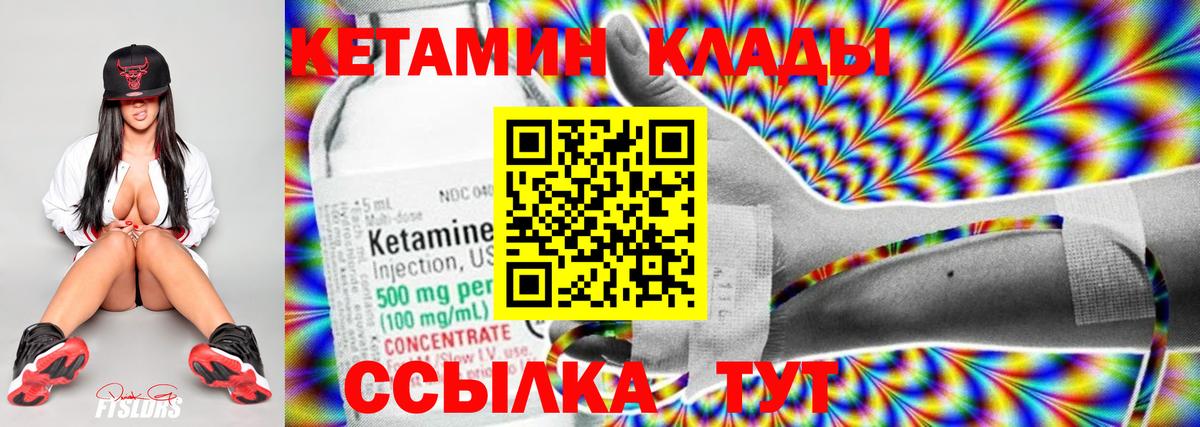 Кетамин ketamine Лыткарино