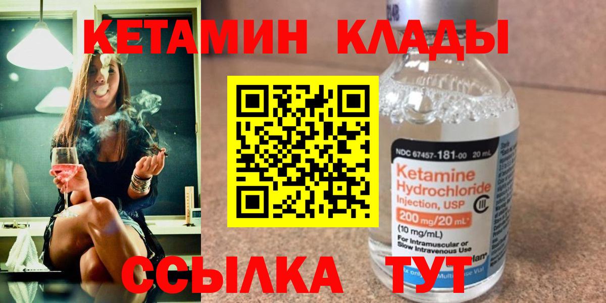 КЕТАМИН ketamine  Кетамин VHQ  Лыткарино  мега как зайти  Вход с VPN 