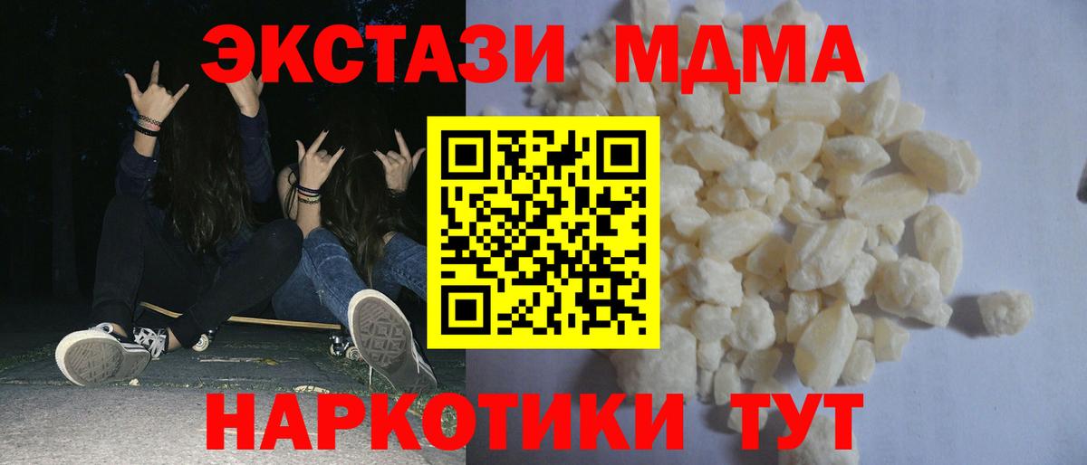 MDMA  МДМА молли  MDMA Molly  Вход с VPN  Лыткарино 