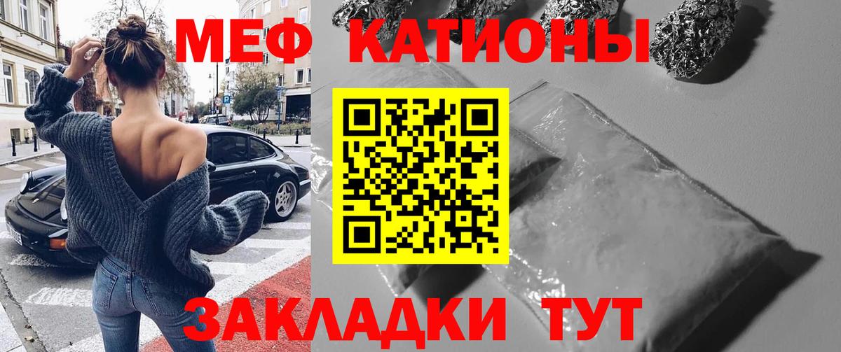 МЕФ  Вход с VPN  МЕФ кристаллы  Лыткарино  закладки  Мефедрон мука 