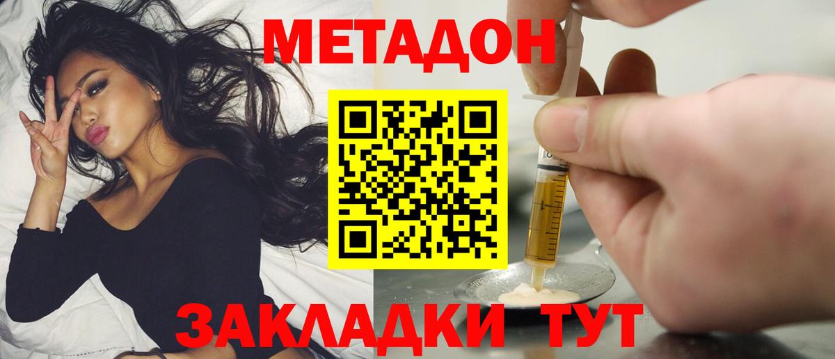 МЕТАДОН мёд Лыткарино