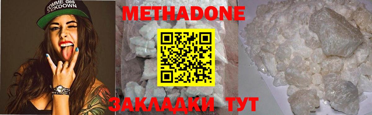 Метадон мёд  Вход с VPN  Метадон мёд  Лыткарино 