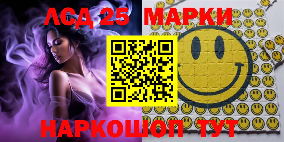 Марки NBOMe 1,5мг Лыткарино