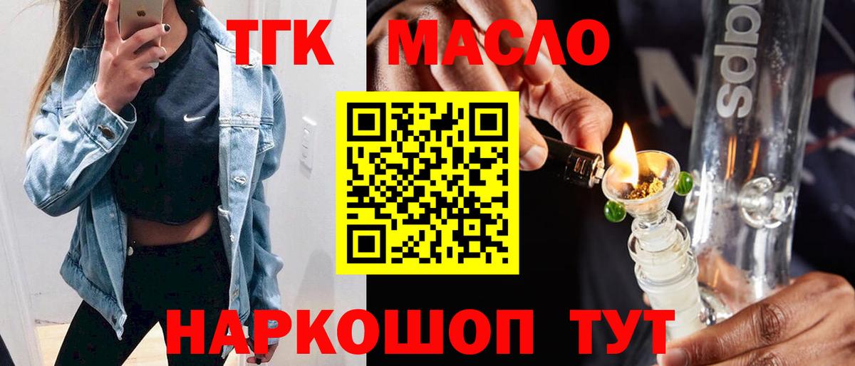 продажа наркотиков  Вход с VPN  Лыткарино  ТГК вейп с тгк 