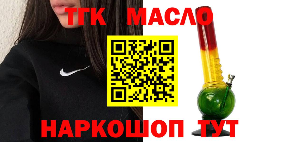 ТГК концентрат Лыткарино